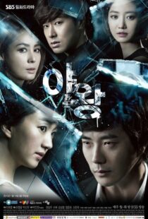 دانلود سریال کره ای Queen of Ambition88928-1886031233