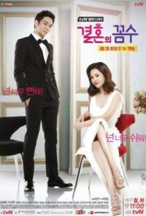 دانلود سریال کره ای The Wedding Scheme89127-973367638