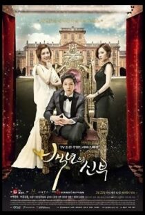 دانلود سریال کره ای Bride of the Century87047-2029125336