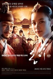 دانلود سریال کره ای Dong Yi89708-328583581