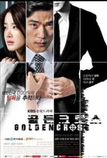 دانلود سریال کره ای Golden Cross88319-1725459288