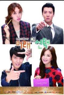 دانلود سریال کره ای Marry Him If You Dare88774-1916378029