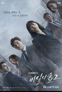 دانلود سریال کره ای Stranger89758-775632660