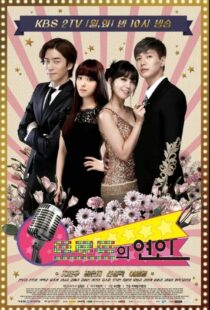 دانلود سریال کره ای Trot Lovers87057-1151337477