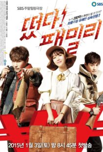 دانلود سریال کره ای The Family Is Coming93261-1768693521