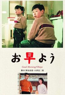 دانلود فیلم Good Morning 195992565-1532492083