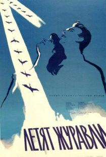 دانلود فیلم The Cranes Are Flying 195798133-1289844420