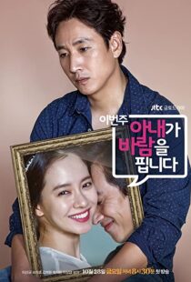 دانلود سریال کره ای My Wife’s Having an Affair This Week92081-646511302