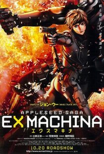 دانلود انیمه Appleseed: Ex Machina 200799380-435312834