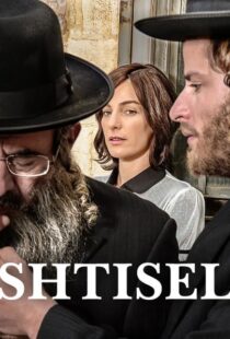 دانلود سریال Shtisel99775-99500072