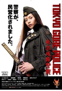 دانلود فیلم Tokyo Gore Police 200891817-1879594190