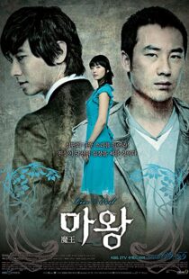 دانلود سریال کره ای The Devil91566-203501221