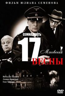 دانلود سریال Seventeen Moments of Spring98898-504557595