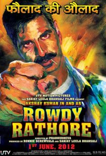 دانلود فیلم هندی Rowdy Rathore 2012100463-1966217062