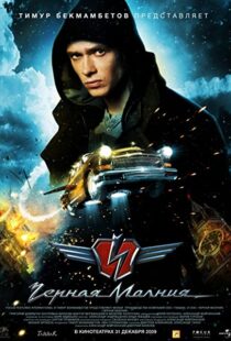 دانلود فیلم Black Lightning 200996983-692369698