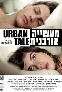 دانلود فیلم Urban Tale 201294991-1170441746