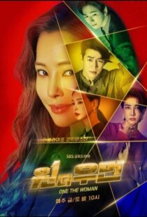 دانلود سریال کره ای One the Woman93134-716311892