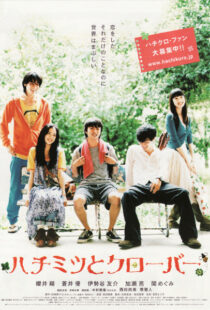 دانلود فیلم Honey & Clover 2006104956-1863444247