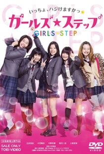 دانلود فیلم Girl’s Step 2015109497-682046283
