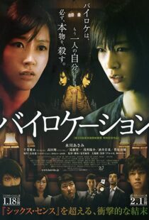 دانلود فیلم Bilocation 2013103817-1140914608