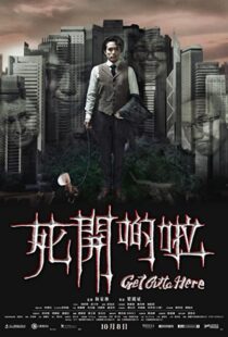 دانلود فیلم Get Outta Here 2015105075-942887520