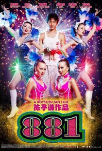 دانلود فیلم 881 2007104092-1518755490