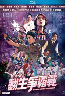 دانلود فیلم Hell Bank Presents: Running Ghost 2020103573-998954660