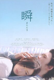 دانلود فیلم Matataki 2010102232-1313621214