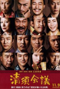 دانلود فیلم The Kiyosu Conference 2013103319-79498523