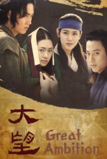 دانلود سریال کره ای The Great Ambition106423-293914123