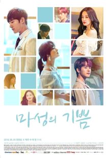 دانلود سریال کره ای Devilish Joy110089-1129080754