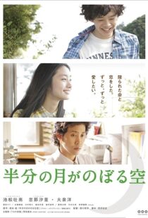 دانلود فیلم Looking Up at the Half-Moon 2010103333-546747205