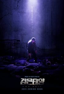 دانلود سریال کره ای The Veil107132-1890070875