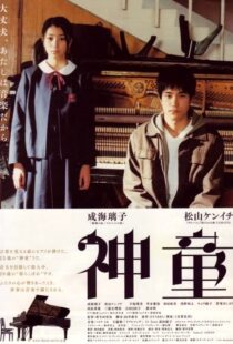 دانلود فیلم Prodigy 2007104731-1530807888