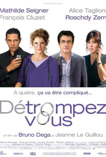 دانلود فیلم Détrompez-vous 2007101481-949023643