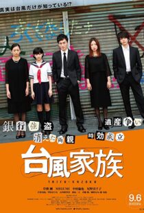 دانلود فیلم Typhoon Family 2019105257-541629264