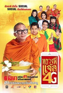 دانلود فیلم Like Jazz 4G 2016105479-992897965