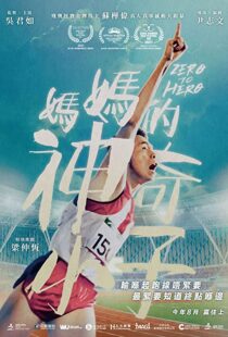 دانلود فیلم Zero to Hero 2021106447-2131001354