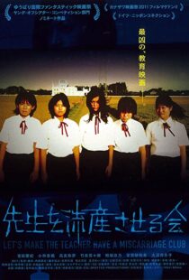 دانلود فیلم Let’s Make the Teacher Have a Miscarriage Club 2011103666-1718788119