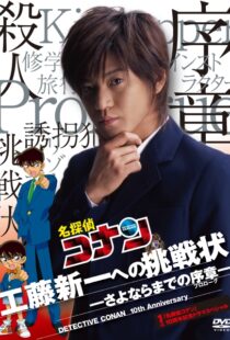 دانلود فیلم Detective Conan: Shinichi Kudo’s Written Challenge 2006100851-2118462733