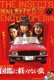 دانلود فیلم Zukan ni nottenai mushi 2007100925-2146962786