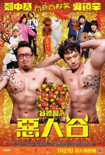 دانلود فیلم House of Wolves 2016109194-182597046