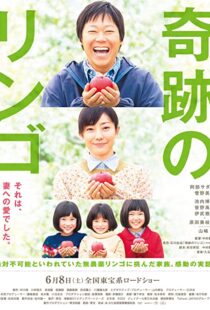 دانلود فیلم Miracle Apples 2013104719-1767610401