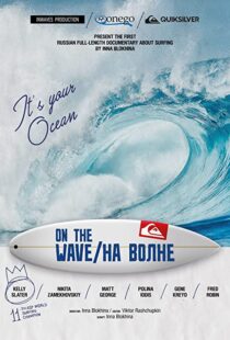 دانلود مستند On the wave 2013104724-59345904