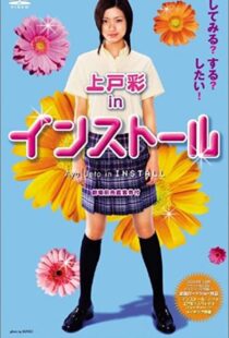 دانلود فیلم Install 2004104686-909441328