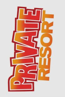 دانلود فیلم Private Resort 1985109945-1076960936