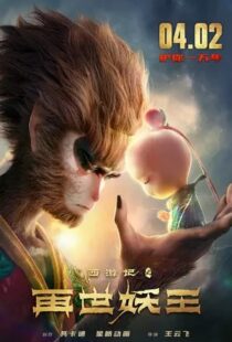 دانلود انیمیشن Monkey King Reborn 2021111642-347547407