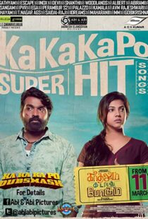 دانلود فیلم هندی Kadhalum Kadandhu Pogum 2016110667-1121698206