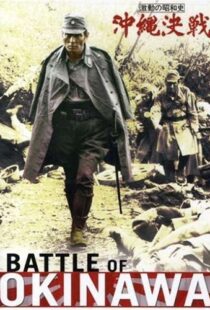دانلود فیلم Battle of Okinawa 1971115081-368839157