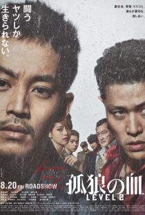 دانلود فیلم The Blood of Wolves II 2021112574-2078511406